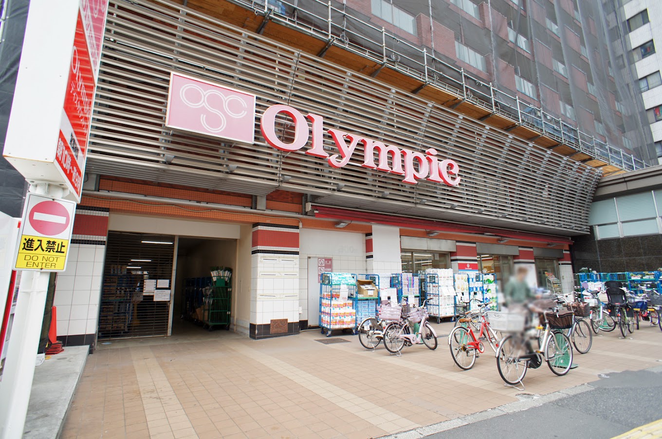 ホームセンター　Olympic早稲田店（ホームセンター）まで390m