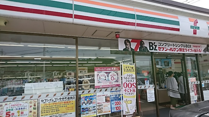 コンビニ　セブンイレブン 中井町遠藤店（コンビニ）まで902m
