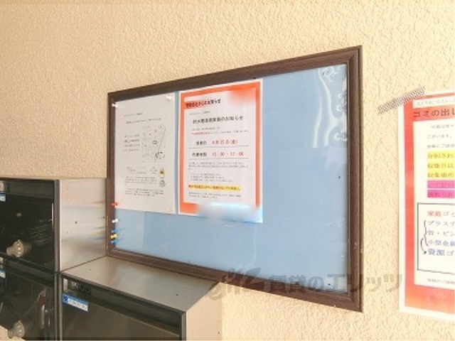 その他共有部分　掲示板