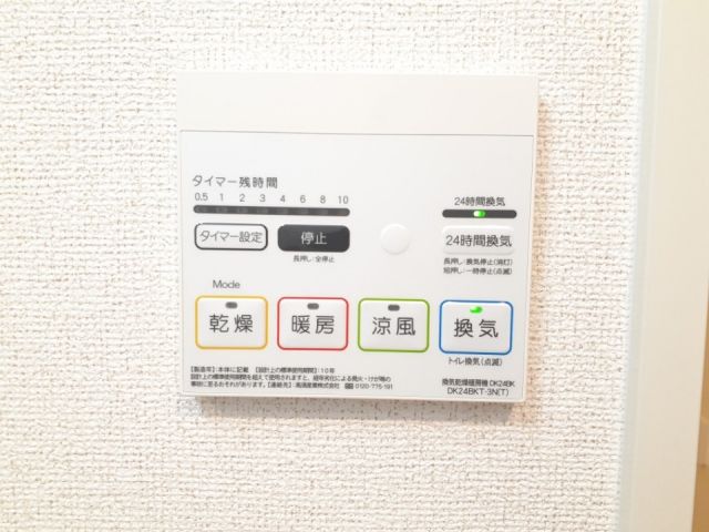 その他設備