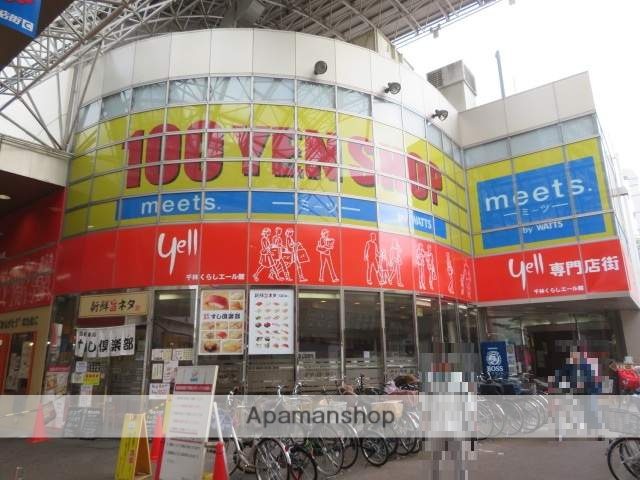 ショッピングセンター　くらしエール館（ショッピングセンター）まで270m