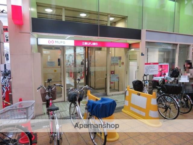 銀行　三菱ＵＦＪ銀行（銀行）まで400m