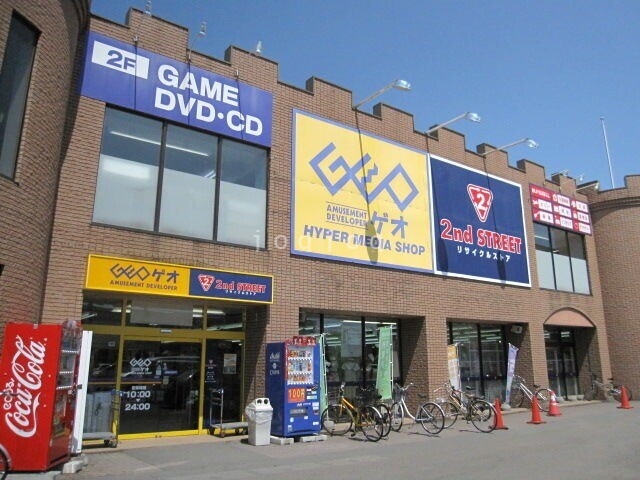 レンタルビデオ　ゲオ札幌新琴似四番通店（レンタルビデオ）まで971m