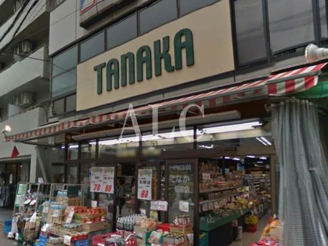 スーパー　スーパーたなか駅前店（スーパー）まで488m