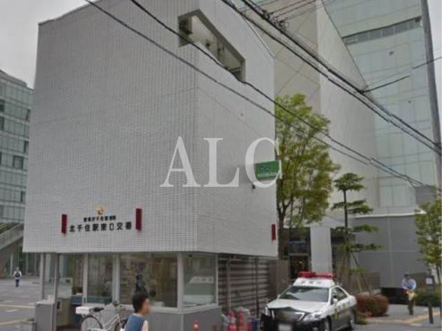 警察署・交番　北千住駅東口交番（警察署・交番）まで665m