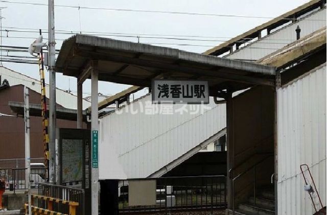 その他　浅香山駅（その他）まで801m