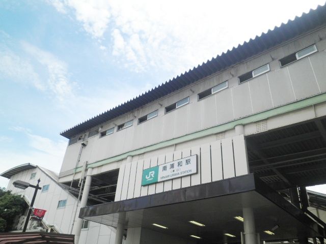 その他　南浦和駅（その他）まで1100m