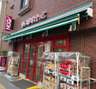スーパー　まいばすけっと 洪福寺前店（スーパー）まで288m