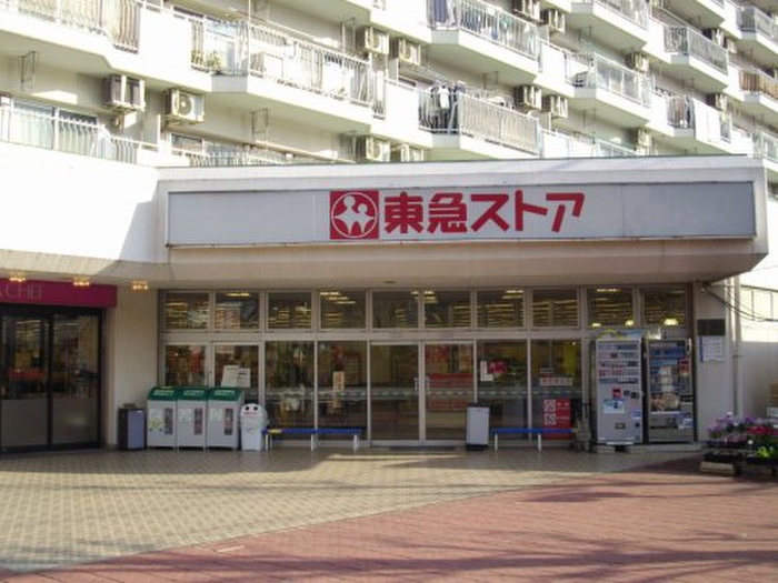 スーパー　東急ストア（スーパー）まで369m