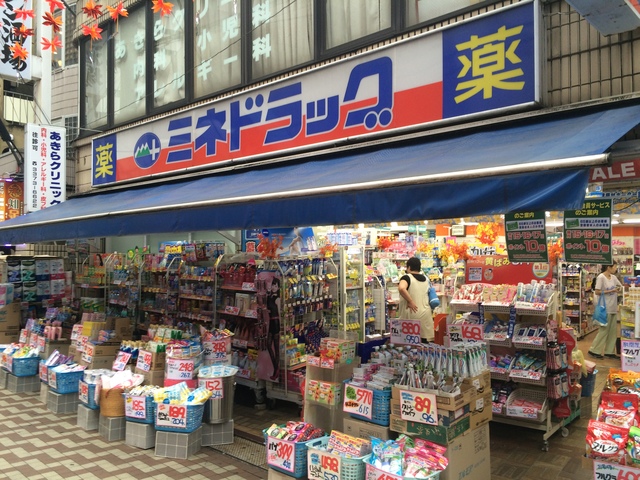 ドラックストア　ミネドラッグ笹塚店（ドラッグストア）まで465m