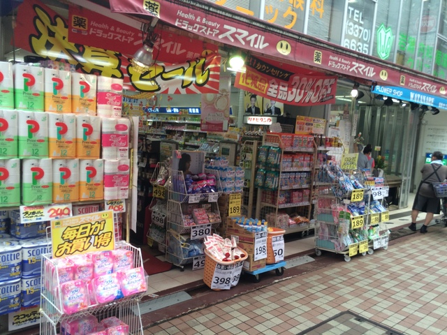 ドラックストア　ドラッグストアスマイル笹塚店（ドラッグストア）まで469m