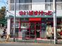 スーパー　まいばすけっと南小岩二枚橋店（スーパー）まで180m