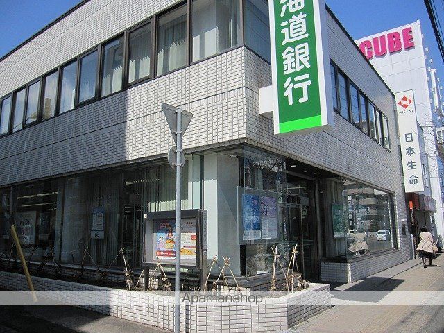 銀行　北海道銀行澄川店（銀行）まで500m