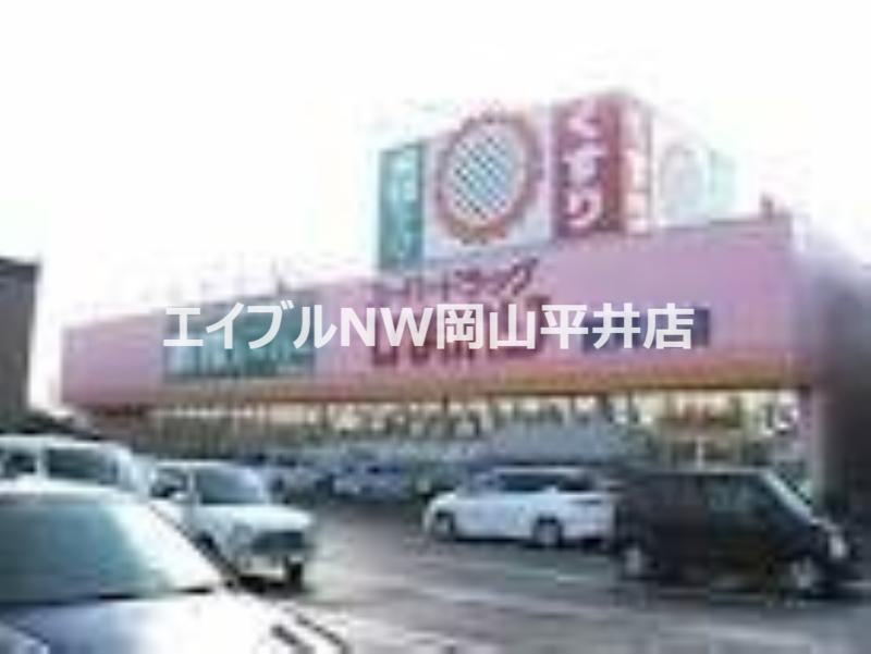 ドラックストア　スーパードラッグひまわり東岡山店（ドラッグストア）まで1186m