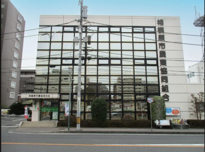 銀行　JA相模原市相原支店（銀行）まで958m