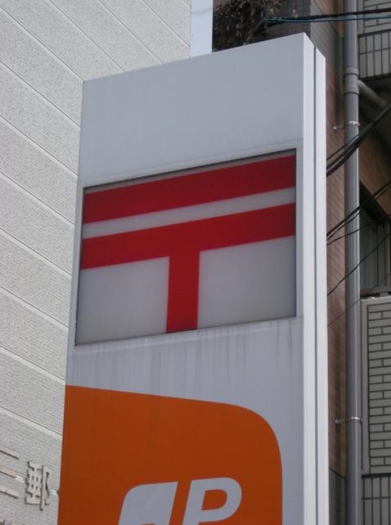 郵便局　千葉県庁内郵便局（郵便局）まで571m