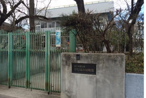 幼稚園・保育園　国立学園附属かたばみ幼稚園（幼稚園・保育園）まで497m