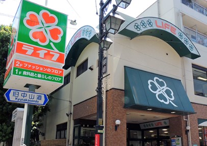 スーパー　ライフ仲宿店（スーパー）まで358m
