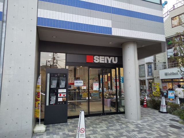 スーパー　西友東長崎店（スーパー）まで400m