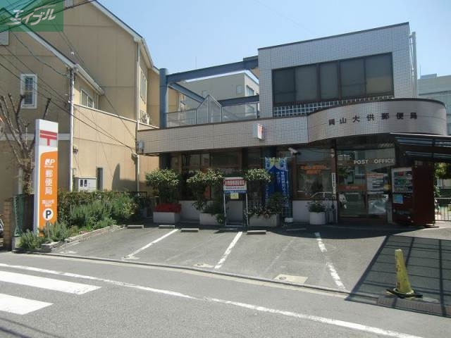 郵便局　岡山大供郵便局（郵便局）まで139m