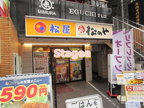 飲食店　松屋 浦和仲町店(松のや併設)（飲食店）まで636m