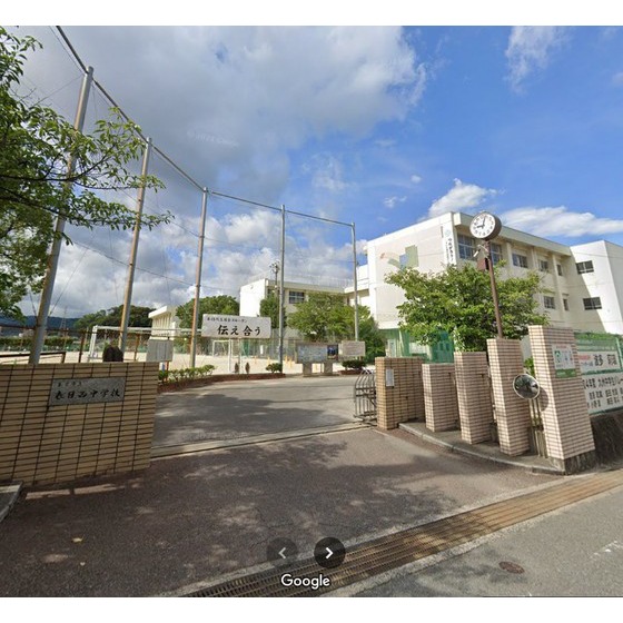 中学校　春日市立春日西中学校（中学校）まで756m