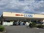 その他　文具スーパー事務キチ座間店（その他）まで844m