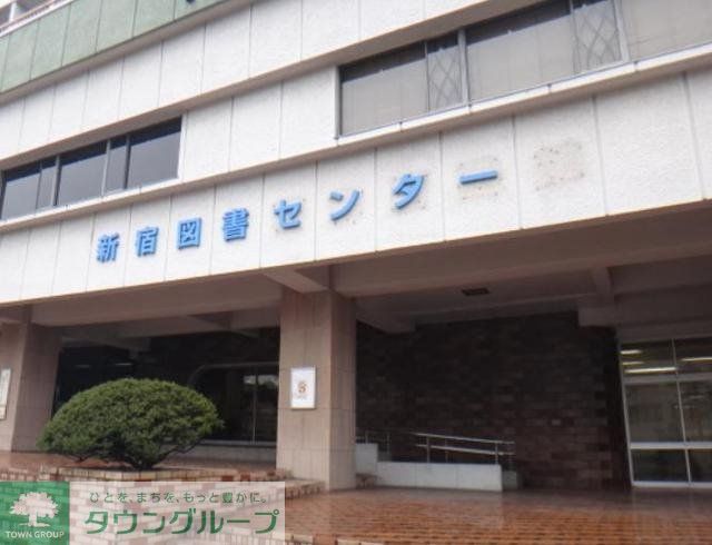 その他　葛飾区立新宿図書センター（その他）まで637m