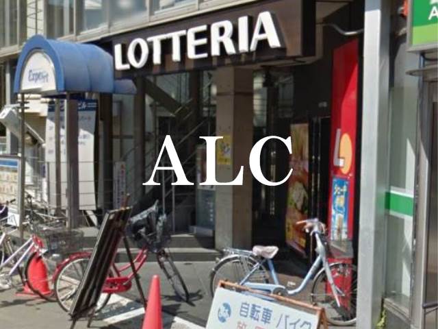 飲食店　ロッテリア椎名町店（飲食店）まで505m