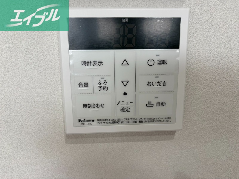 その他設備