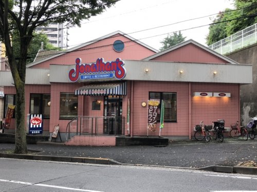 飲食店　ジョナサン（飲食店）まで374m