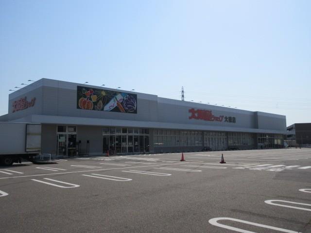 スーパー　大阪屋ショップ大徳店（スーパー）まで1240m