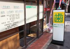 病院　笹塚歯科クリニック（病院）まで195m