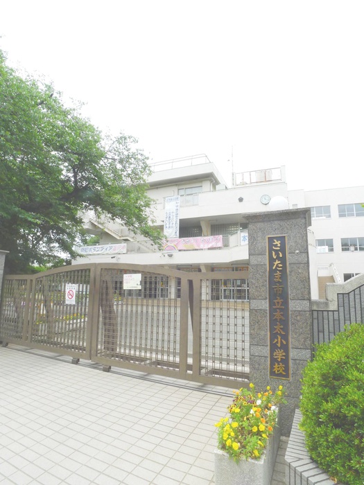 小学校　本太小学校（小学校）まで190m