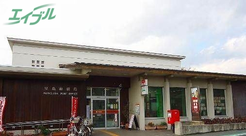 郵便局　早島郵便局（郵便局）まで2078m