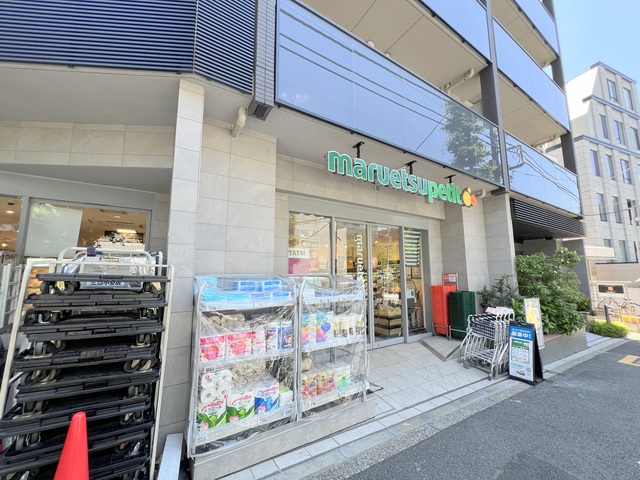 その他　マルエツプチ南青山七丁目店（その他）まで143m