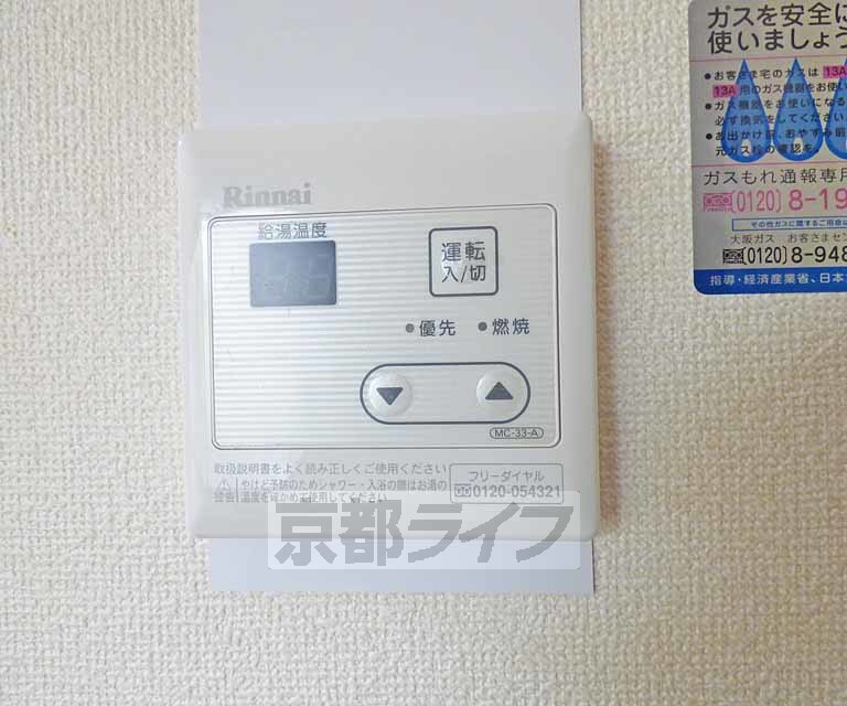 その他設備