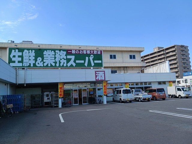 スーパー　業務スーパー新居浜店（スーパー）まで906m
