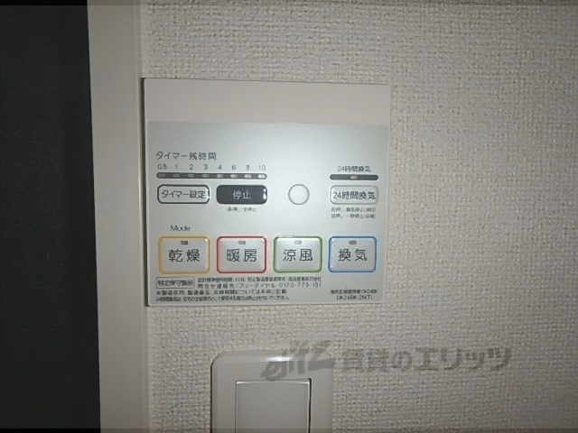 その他設備　浴室乾燥機リモコン
