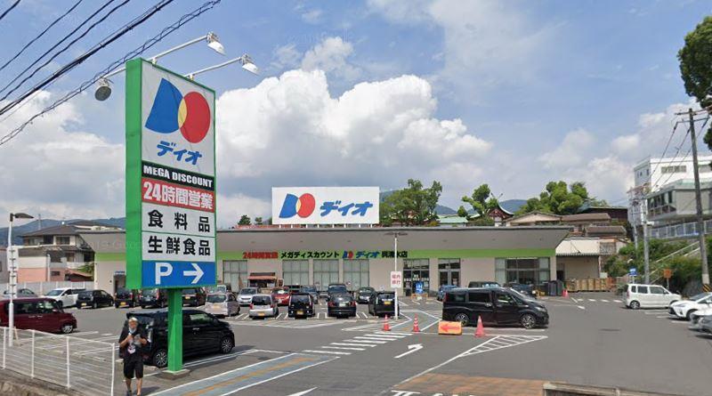 その他　ディオ呉清水店（その他）まで402m