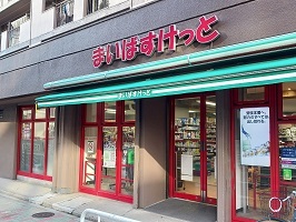 スーパー　まいばすけっと（スーパー）まで37m