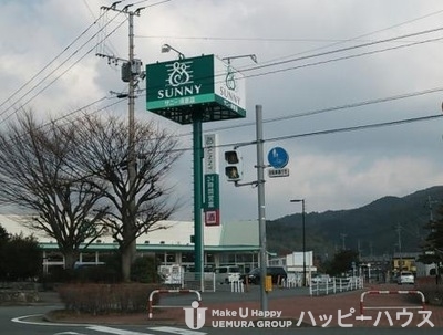 スーパー　サニー須恵店（スーパー）まで1708m
