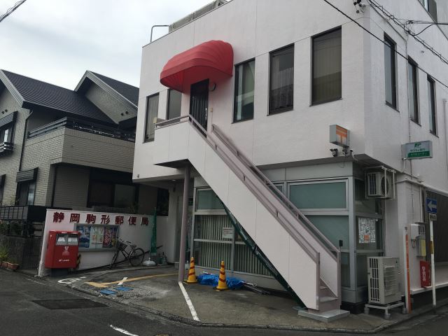 郵便局　駒形郵便局（郵便局）まで520m