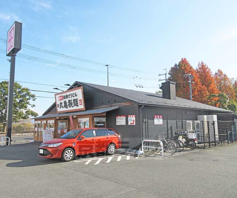 飲食店　丸亀製麺 大津膳所（飲食店）まで223m