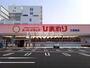 ドラックストア　スーパードラッグひまわり 三原南店（ドラッグストア）まで440m