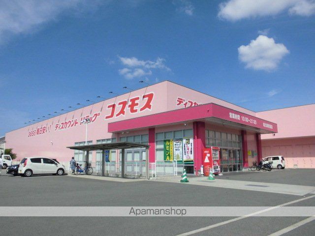 ドラックストア　ドラックコスモス城北高校前店（ドラッグストア）まで1122m