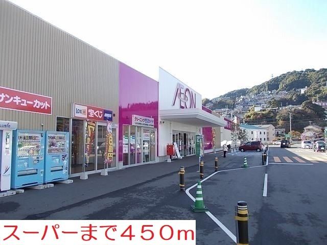 ショッピングセンター　イオン白岳店（ショッピングセンター）まで450m