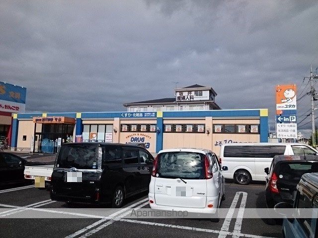 ドラックストア　ドラッグユタカ　守山店（加工済（ドラッグストア）まで535m