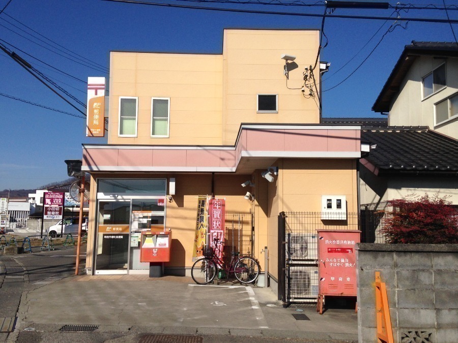 郵便局　甲府千塚町郵便局（郵便局）まで1235m