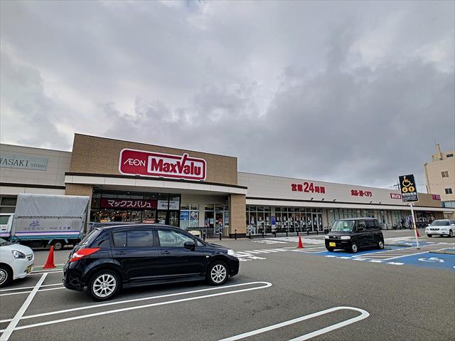 スーパー　マックスバリュ増泉店（スーパー）まで1320m